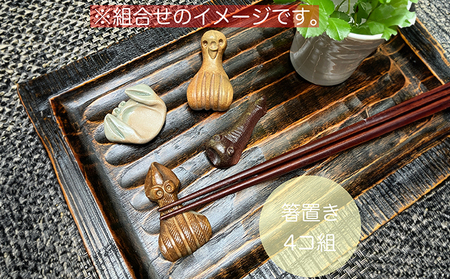 海のはしおき 4個 | 南相馬市 箸置き箸置き