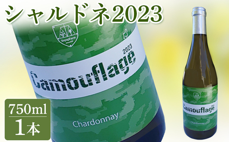 シャルドネ2023 白ワイン | シャルドネ ワイン 11,400円