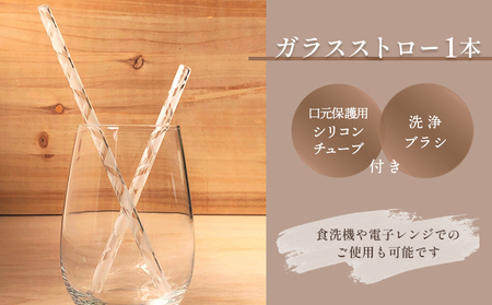 ガラスストロー 20cm「チェック」 iriser | 耐熱ストロー