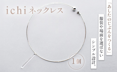 ネックレス iriser ichi | ネックレス アクセサリー