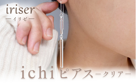 ピアス iriser ichi -クリア- | ピアス アクセサリー