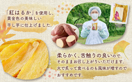 はちみつ屋さんの干し芋 120g×5袋 | 南相馬市 干し芋