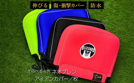 【G01】ヘッドカバーブラック(アイアン用) | アイアン