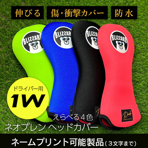 【G02-DR-NM】ヘッドカバーロイヤルブルー(ドライバー用)ネームプリント付き| ドライバー