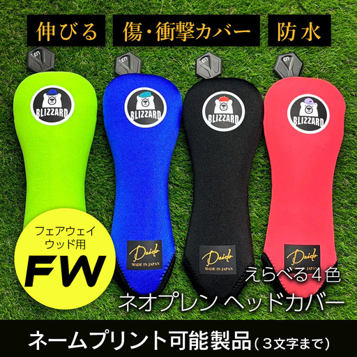 【G02-FW-NM】ヘッドカバーサーモンピンク(フェアウェイウッド用)ネームプリント付き