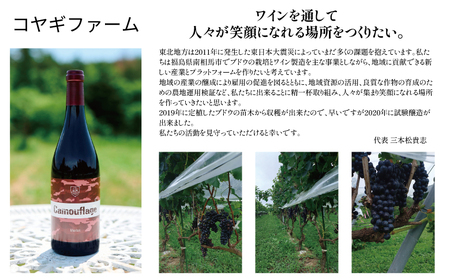 コヤギファーム メルロー 香の蔵 家飲みセット | ワイン メルロー おつまみ