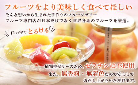 【ふるなびWEEK対象】フルーツ専門店やまさん フルーツゼリー 4個セット | 南相馬市 ゼリー