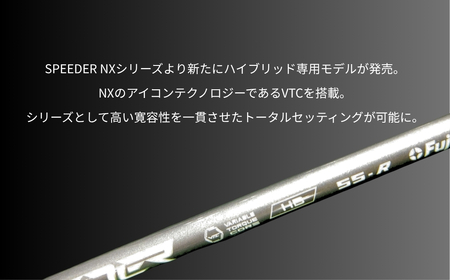 SPEEDER NX HB ハイブリッド用 | シャフト シャフト ゴルフクラブ そうまスポーツ