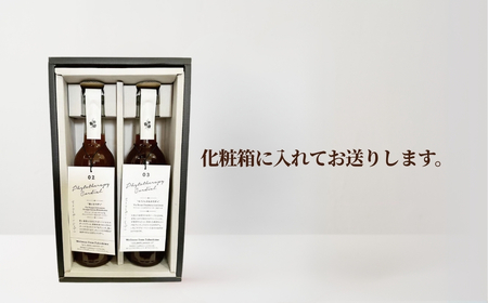 フィトテラピー コーディアル 02/03 285ml × 2本セット 化粧箱入 ハーブティー
