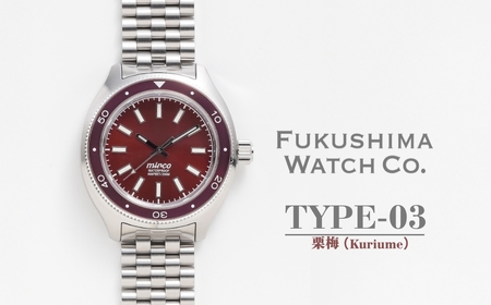 自動巻き腕時計 ダイバーズウォッチ TYPE-03 栗梅 (Kuriume) | 腕時計