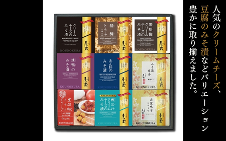 香の蔵おつまみセット 極み 化粧箱入り 約613g | おつまみ 漬物 チーズ