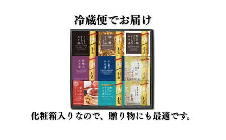 香の蔵おつまみセット 極み 化粧箱入り 約613g | おつまみ 漬物 チーズ