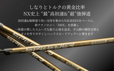 SPEEDER NX GOLD ゴールド ドライバー用 | シャフト シャフト そうまスポーツ