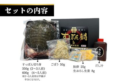 みちのくすっぽん鍋セット 350g (約2-3人前)| すっぽんスープ コラーゲン 冷凍 愛和産業