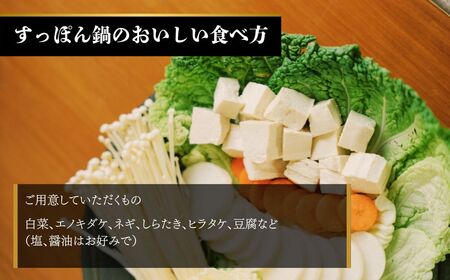 みちのくすっぽん鍋セット 350g (約2-3人前)| すっぽんスープ コラーゲン 冷凍 愛和産業