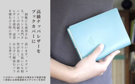 高級フレンチレザー ブックカバー ブラウン ナッパレザー 牛革 文庫本サイズ