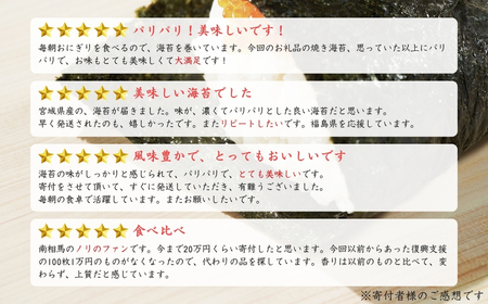 最高級焼海苔 15枚(5まい×3袋) | 焼のり