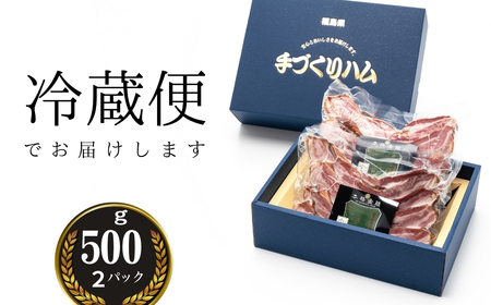 厚切りベーコン 1kg (500g×2) | 南相馬市 ベーコン