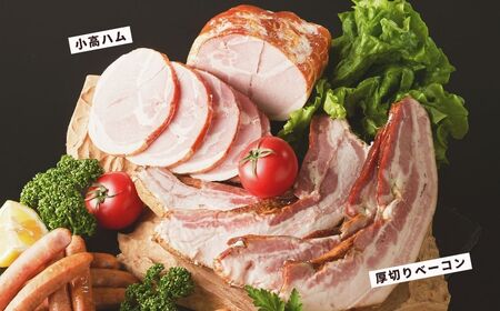 小高ハム 7種9点セット 2.2kg ベーコン ウインナー | ハム