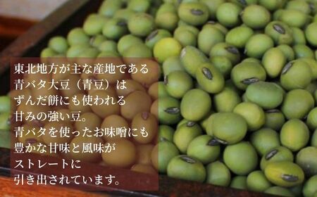 相馬田舎味噌 青バタ 3kg(1kg×3袋) | 青大豆 無添加 国産 手作り 若松味噌醤油店