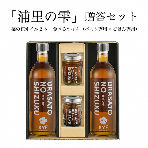 菜の花オイル×２本 ごはん専用・パスタ専用食べるオイル各1個 | ご飯のお供