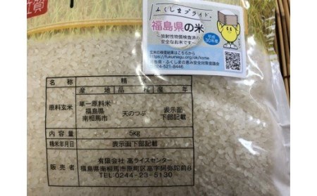 無洗米 令和7年産 天のつぶ 5kg + 多珂うどん(太) 5束セット | 高ライスセンター