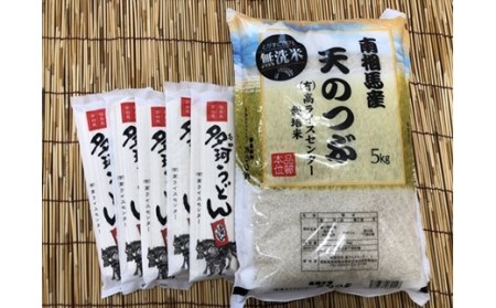 無洗米 天のつぶ 5kg + 多珂うどん(細) 5束セット | 令和7年産 高ライスセンター