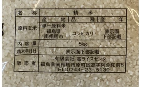無洗米 コシヒカリ 5kg + 多珂うどん(細) 5束セット | 令和7年産 高ライスセンター