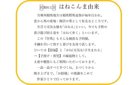 ゆり土鈴【はねこんま】２個組(A:赤と白) | 南相馬市 おきものおきもの
