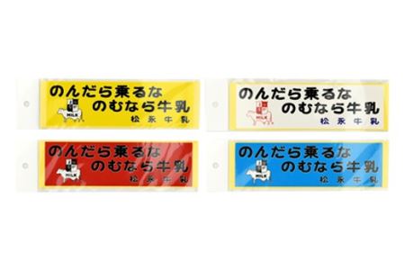 【配達地域限定】手造りアイスまんじゅう・松永牛乳(株)のバニラアイス各6個 ステッカー4枚セット【1101901】