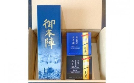 福島県南相馬市の地酒「御本陣」と味噌漬処「香の蔵」のおつまみ２種