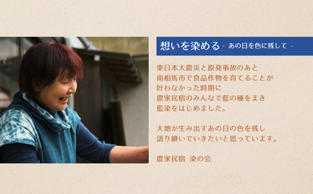 本藍染め 手ぬぐい オーガニックコットン100% | 南相馬市 藍染め