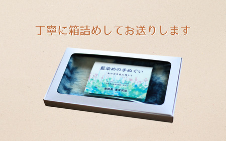 本藍染め 手ぬぐい オーガニックコットン100% | 南相馬市 藍染め