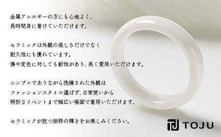 光沢のある美しさ 日本の巧技「TOJU」 セラミックリング 4mm（白） F20C-769