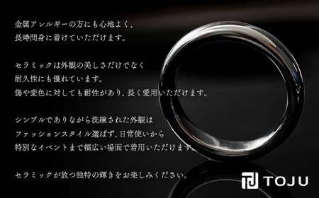 光沢のある美しさ 日本の巧技「TOJU」 セラミックリング 4mm（黒） F20C-770