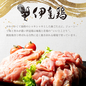 福島ブランド鶏3種食べ比べ モモ肉1口サイズカット 900g(各種300g） F20C-857