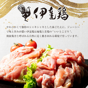 福島ブランド鶏3種食べ比べ モモ肉 切り身 900g(各種300g） F20C-858