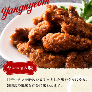 レンジで簡単！ 鶏唐揚げ ヤンニョム味 1.5kg F20C-860