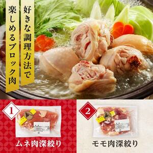 伊達鶏 贅沢8種類の詰め合わせ 福島県 伊達市産 F20C-937