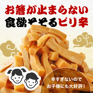 ピリ辛極太メンマ 500g F20C-888