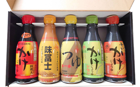 【職人の味】タマスズ醤油のちょいかけ大満足セット 360ml×5 本 F20C-989