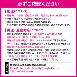 【2026年出荷分先行予約】福島県産 幸茜 約2kg (6～8玉) 森果樹園 さちあかね 自然豊かな月舘で育った桃 伊達の桃 桃 フルーツ 果物 もも モモ momo F21C-060