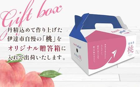 【2026年出荷分先行予約】福島県産 黄色い桃 (黄金桃または黄貴妃) 4玉入り (約1.2kg) 株式会社エールアップ 特秀 伊達の桃 桃 フルーツ 果物 もも モモ momo F21C-078