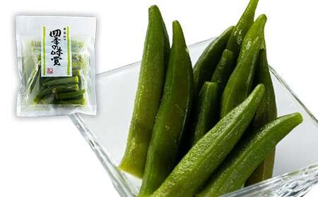 《八島食品》 和風漬物 4種セット 福島県 伊達市 東北 セロリ 長いも ゆず千枚 オクラ おつまみ 漬け物 詰め合わせ F20C-007