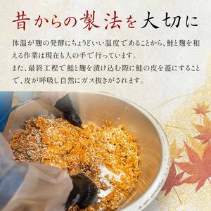 福島名産 阿武隈の紅葉漬 （鮭の米麹漬け） 400g 福島県 伊達市 東北 鮭 さけ サケ しゃけ シャケ 発酵食品 F20C-014