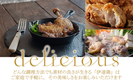 伊達鶏 手羽元 2kg 福島県 伊達市産 F20C-230