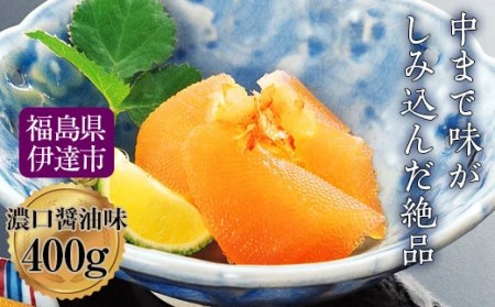 味付数の子 濃口醤油味 400g F20C-254