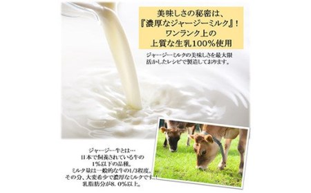 【ジャージー牛乳使用】まきばのジャージーアイス人気の大人セット6個入り F20C-853