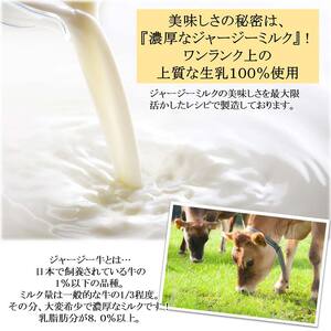 【ジャージー牛乳使用】まきばのジャージーアイス人気の大人セット6個入り F21C-034