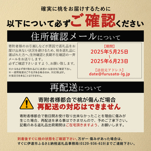 福島の桃 あかつき 5kg（16～18玉） 【小林果樹園】 先行予約 フルーツ 果物 もも モモ momo F20C-591